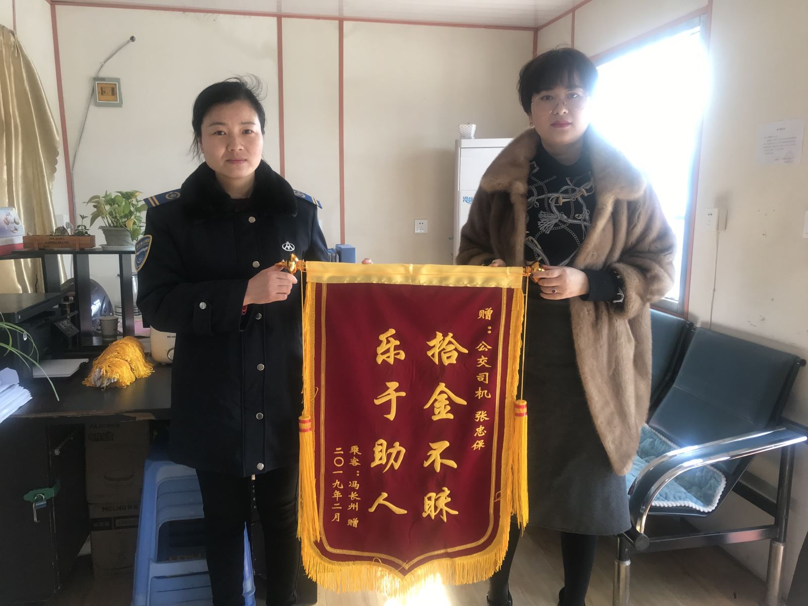 公交集团公交事业一部驾驶员张忠保拾金不昧受表扬